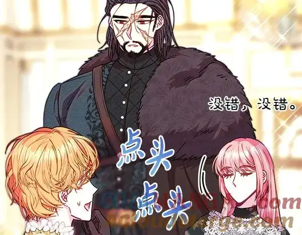 《反正是欧风小甜漫》第108话 不怀好意的邀请图49