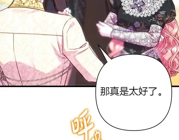 《反正是欧风小甜漫》第108话 不怀好意的邀请图50