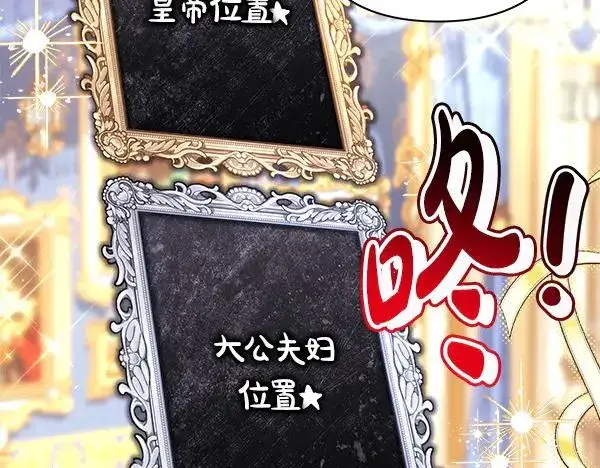 《反正是欧风小甜漫》第108话 不怀好意的邀请图56