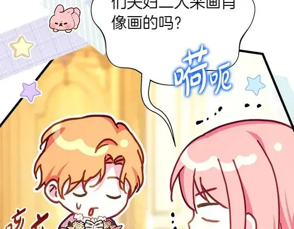 《反正是欧风小甜漫》第108话 不怀好意的邀请图60