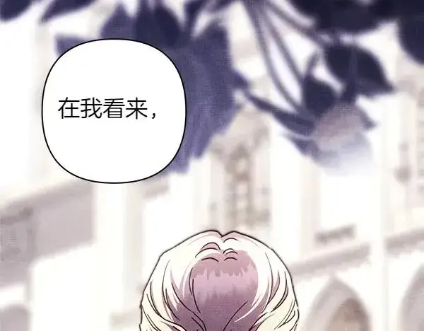 《反正是欧风小甜漫》第108话 不怀好意的邀请图64