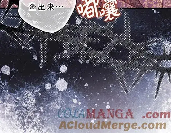 《反正是欧风小甜漫》第108话 不怀好意的邀请图77