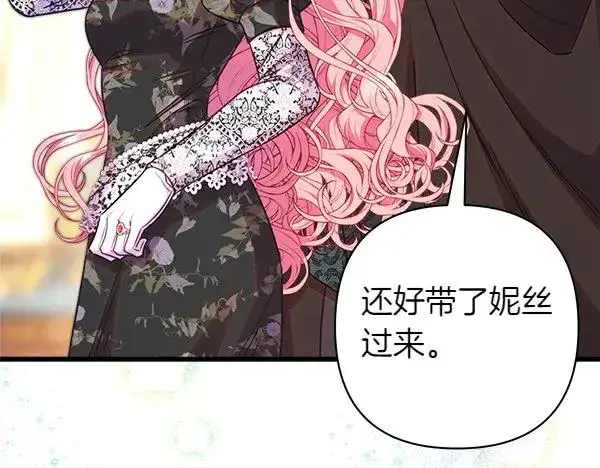 《反正是欧风小甜漫》第108话 不怀好意的邀请图80