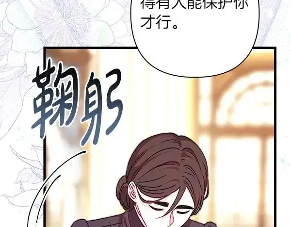 《反正是欧风小甜漫》第108话 不怀好意的邀请图82