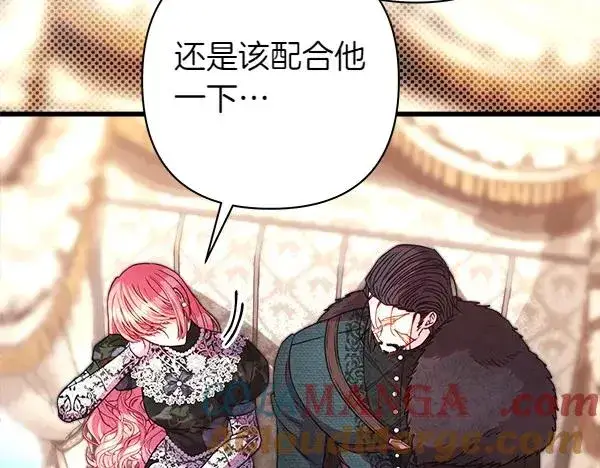 《反正是欧风小甜漫》第108话 不怀好意的邀请图9