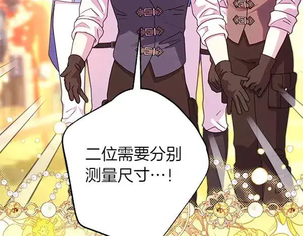《反正是欧风小甜漫》第108话 不怀好意的邀请图91