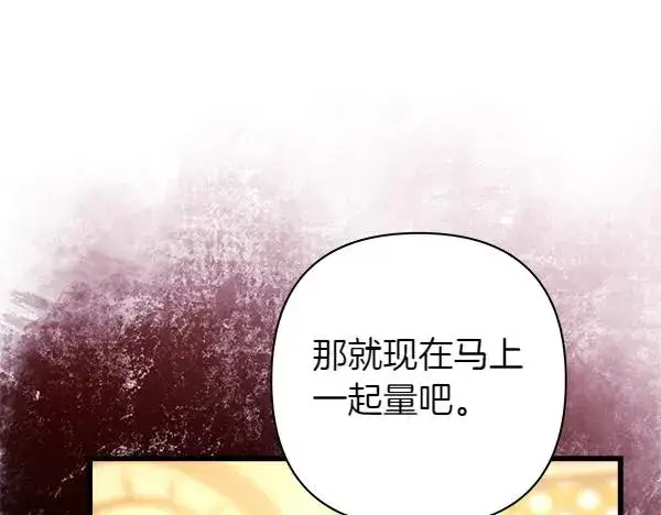 《反正是欧风小甜漫》第108话 不怀好意的邀请图99
