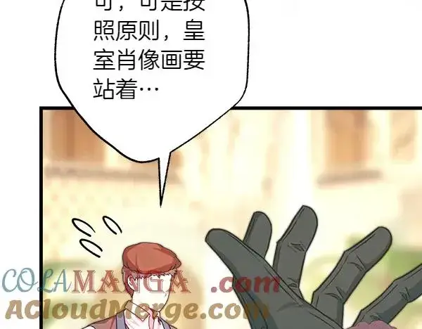 《反正是欧风小甜漫》第111话 开画图101
