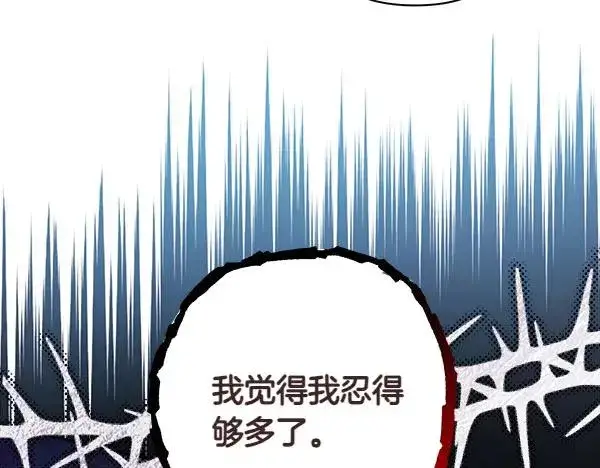 《反正是欧风小甜漫》第111话 开画图103