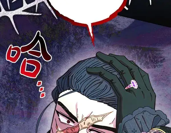 《反正是欧风小甜漫》第111话 开画图104