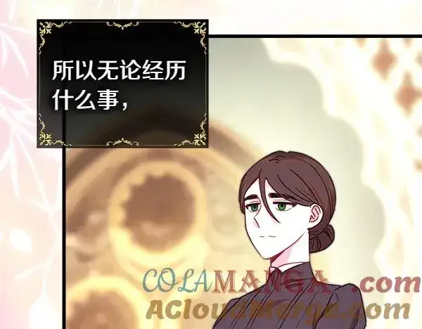 《反正是欧风小甜漫》第111话 开画图121