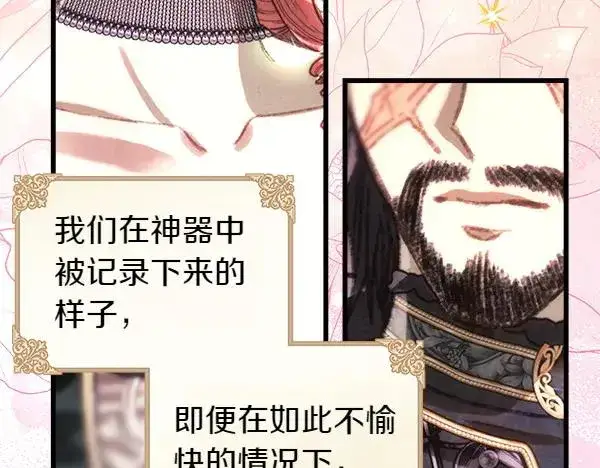 《反正是欧风小甜漫》第111话 开画图131