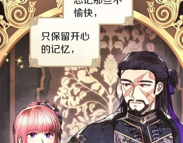 《反正是欧风小甜漫》第111话 开画图135