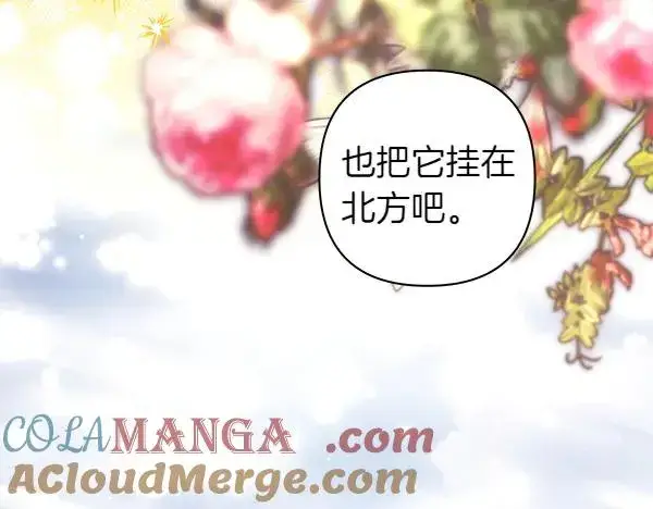 《反正是欧风小甜漫》第111话 开画图145