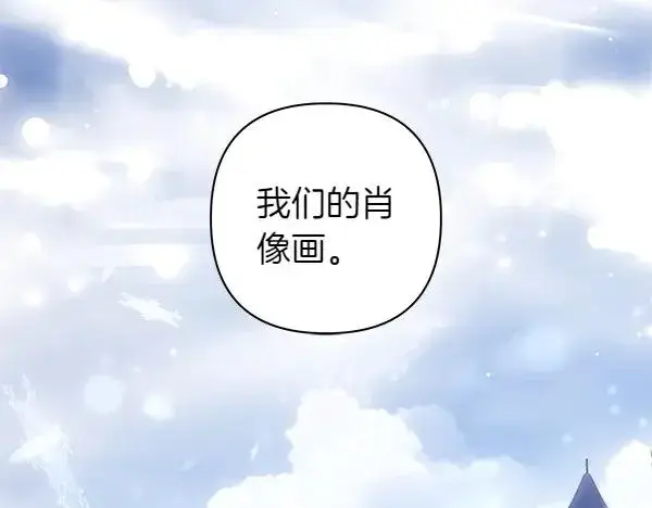 《反正是欧风小甜漫》第111话 开画图146