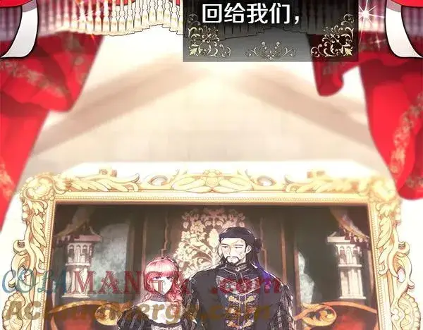 《反正是欧风小甜漫》第111话 开画图149
