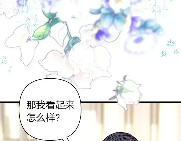 《反正是欧风小甜漫》第111话 开画图16