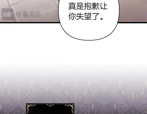 《反正是欧风小甜漫》第111话 开画图166
