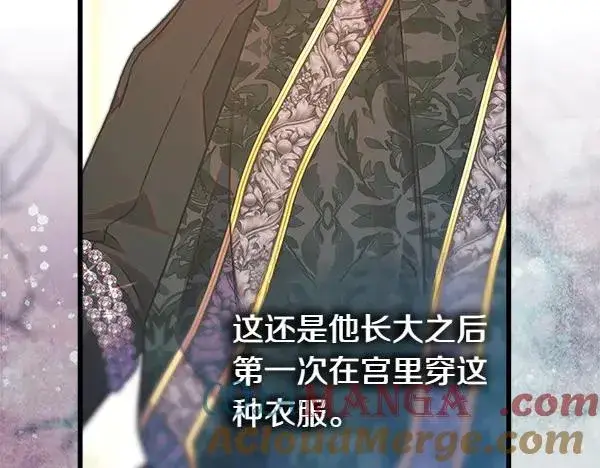 《反正是欧风小甜漫》第111话 开画图21
