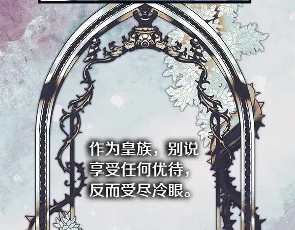 《反正是欧风小甜漫》第111话 开画图22