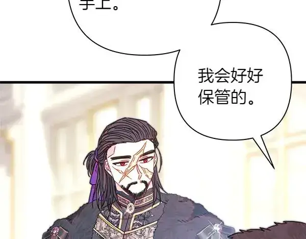 《反正是欧风小甜漫》第111话 开画图32