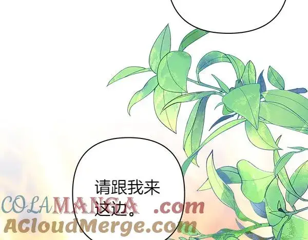 《反正是欧风小甜漫》第111话 开画图41