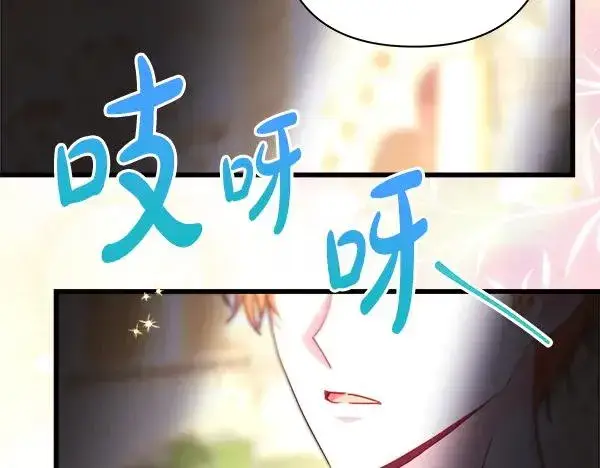 《反正是欧风小甜漫》第111话 开画图48