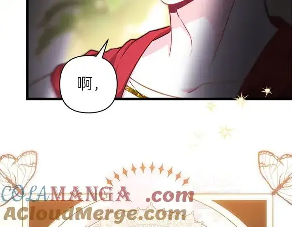 《反正是欧风小甜漫》第111话 开画图49