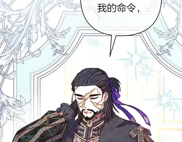 《反正是欧风小甜漫》第111话 开画图6