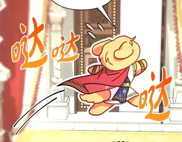 《反正是欧风小甜漫》第111话 开画图67