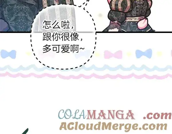 《反正是欧风小甜漫》第111话 开画图69