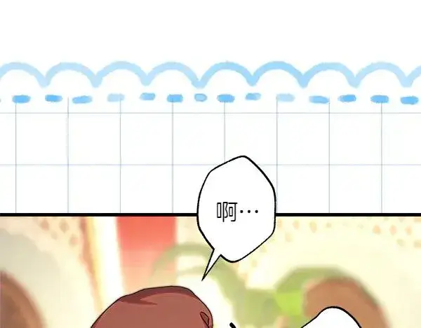 《反正是欧风小甜漫》第111话 开画图79