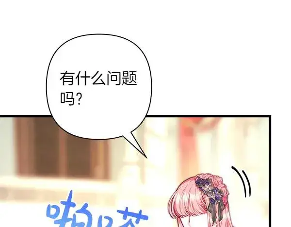 《反正是欧风小甜漫》第111话 开画图82