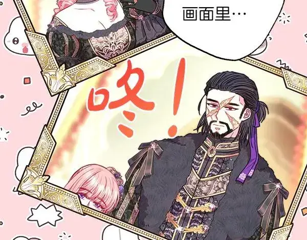 《反正是欧风小甜漫》第111话 开画图86