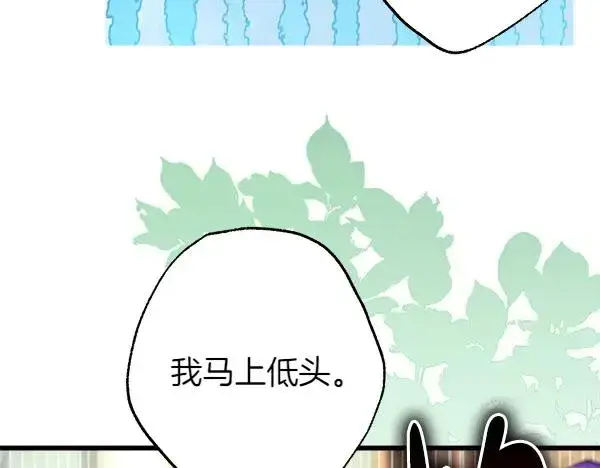 《反正是欧风小甜漫》第111话 开画图91