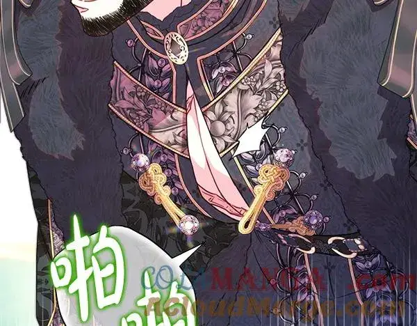 《反正是欧风小甜漫》第111话 开画图93