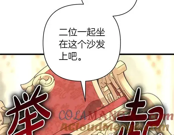 《反正是欧风小甜漫》第111话 开画图97