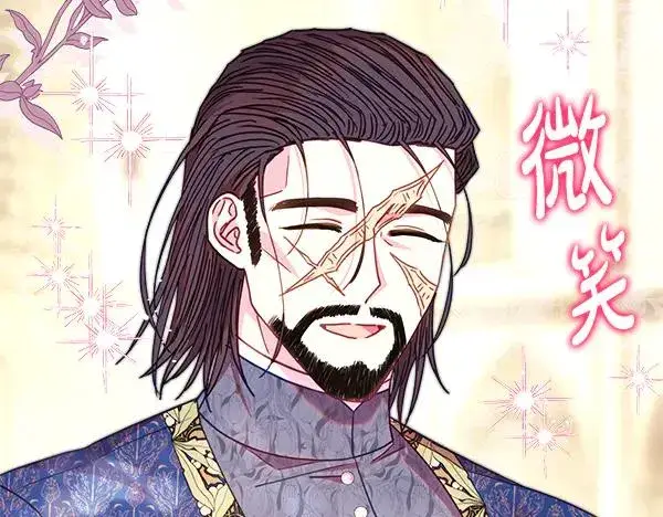 《反正是欧风小甜漫》第112话 夫妻关系危图107