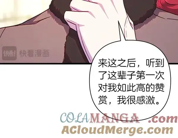 《反正是欧风小甜漫》第112话 夫妻关系危图129