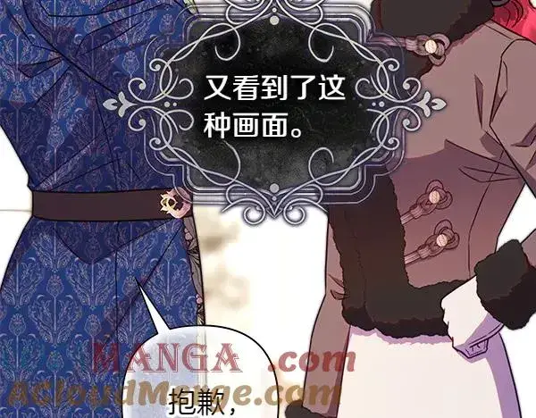 《反正是欧风小甜漫》第112话 夫妻关系危图13