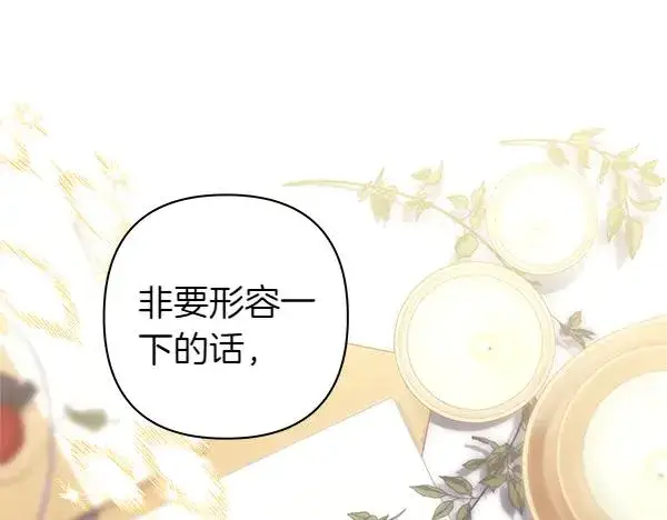 《反正是欧风小甜漫》第112话 夫妻关系危图134