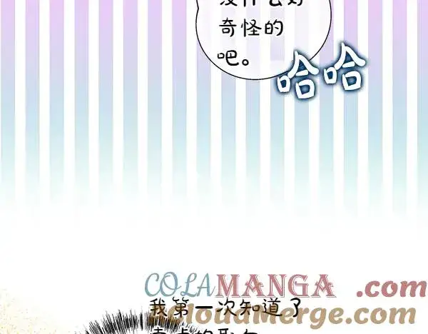 《反正是欧风小甜漫》第112话 夫妻关系危图149