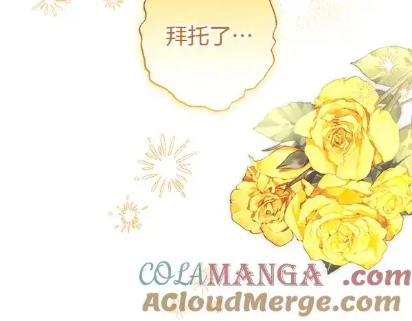 《反正是欧风小甜漫》第112话 夫妻关系危图157
