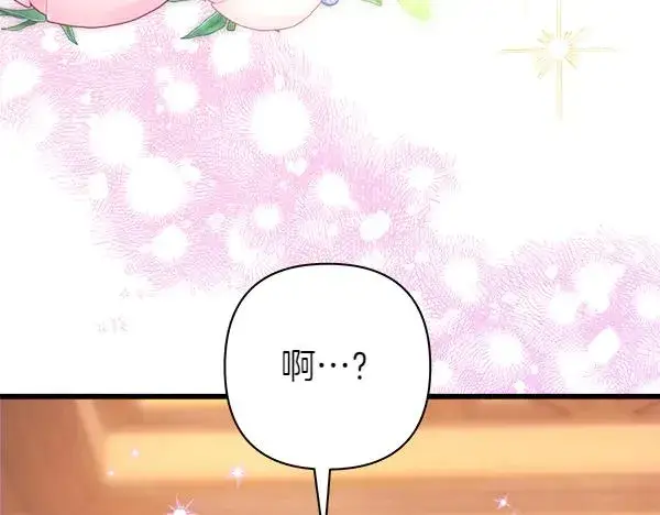 《反正是欧风小甜漫》第112话 夫妻关系危图168
