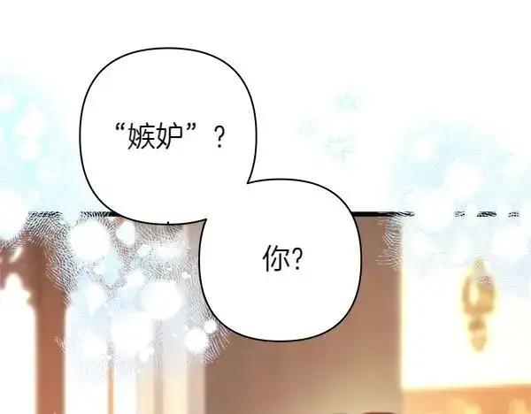 《反正是欧风小甜漫》第112话 夫妻关系危图172
