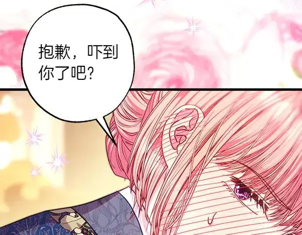《反正是欧风小甜漫》第112话 夫妻关系危图175