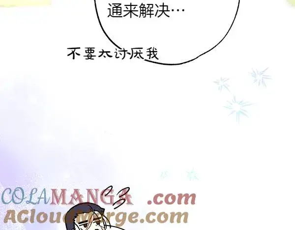 《反正是欧风小甜漫》第112话 夫妻关系危图177