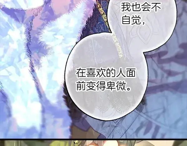 《反正是欧风小甜漫》第112话 夫妻关系危图186