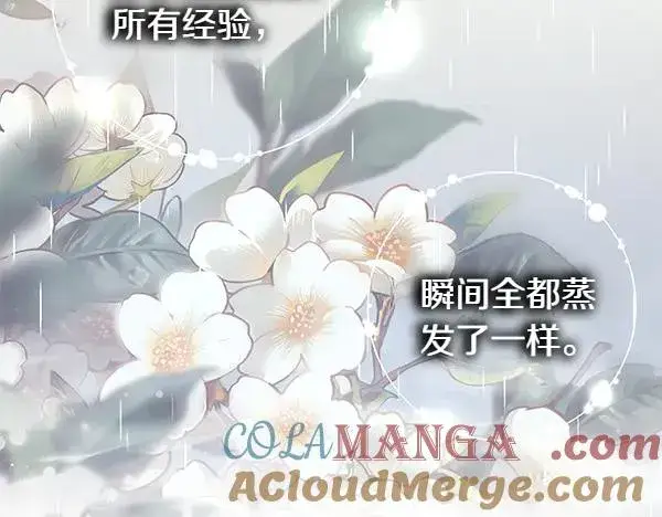 《反正是欧风小甜漫》第112话 夫妻关系危图189