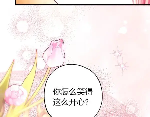 《反正是欧风小甜漫》第112话 夫妻关系危图192